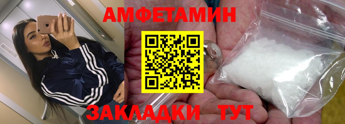 Амфетамин  Вход с VPN  Кулебаки  АМФ 97% 