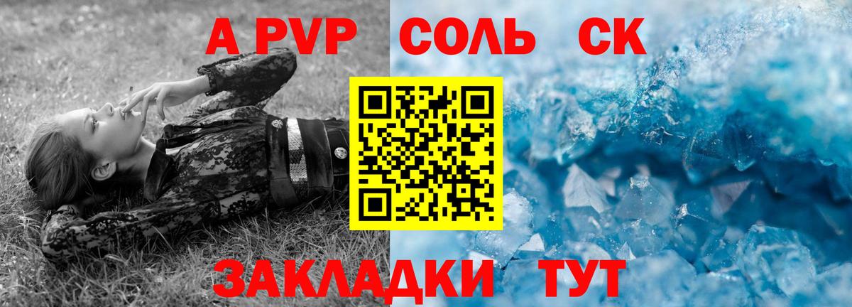 APVP кристаллы  A-PVP  Кулебаки  магазин  наркотиков  А ПВП СК КРИС  Вход с VPN 