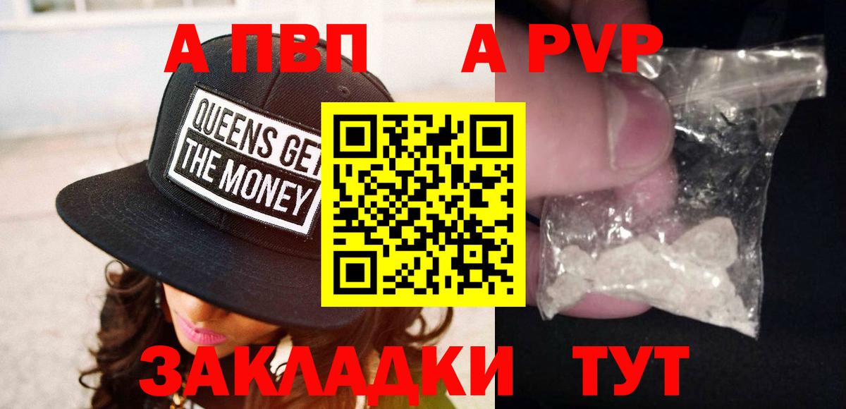 A-PVP крисы CK Кулебаки