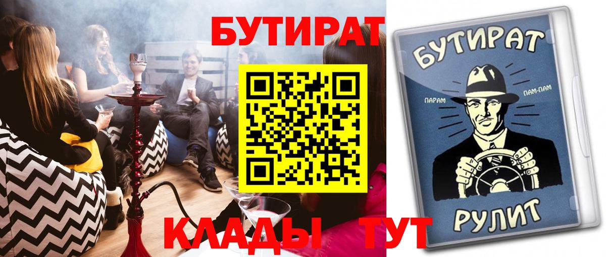 Кулебаки  Бутират Butirat  Вход с VPN 