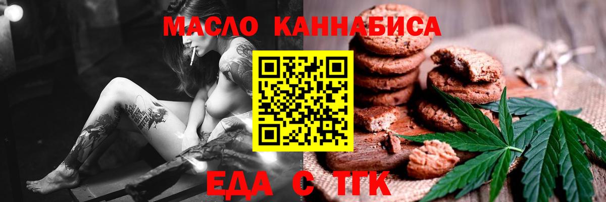 Кулебаки  Печенье с ТГК конопля  Вход с VPN 