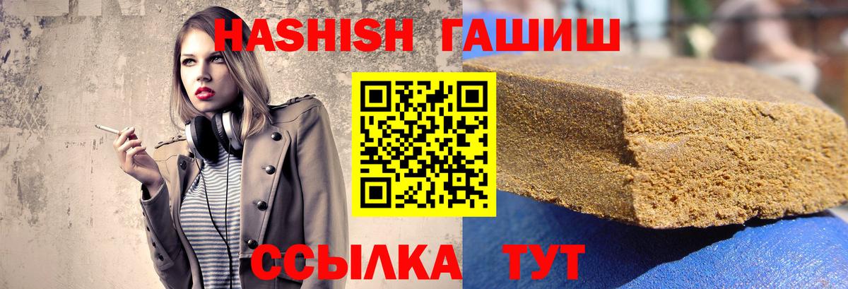 Кулебаки  ГАШИШ Ice-O-Lator  купить наркоту  Гашиш  ГАШ hashish  Вход с VPN 