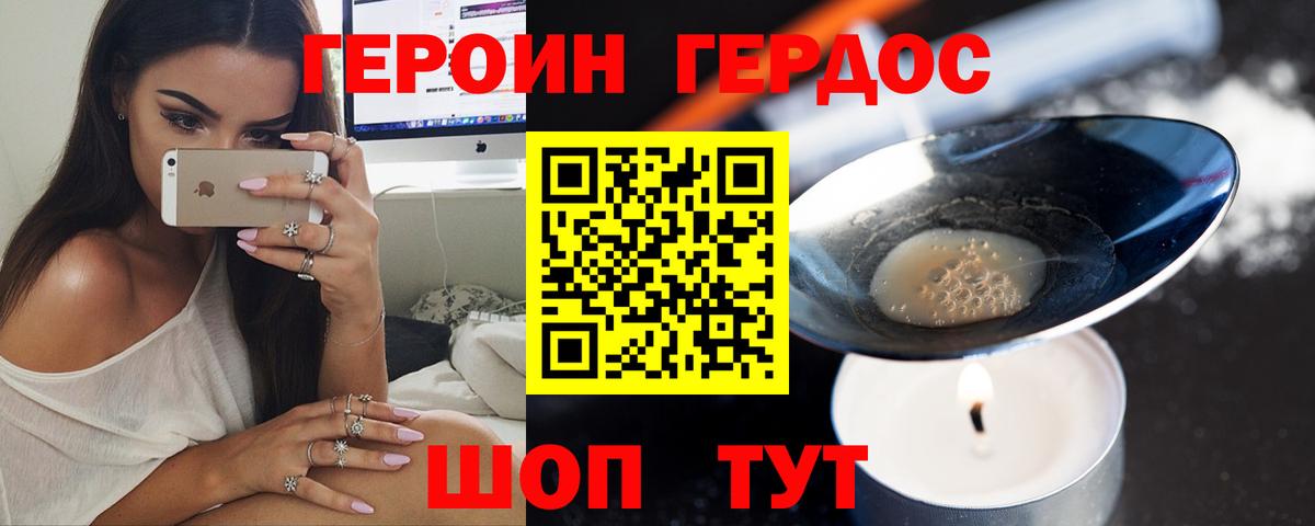 Кулебаки  Героин  Вход с VPN  Героин герыч 