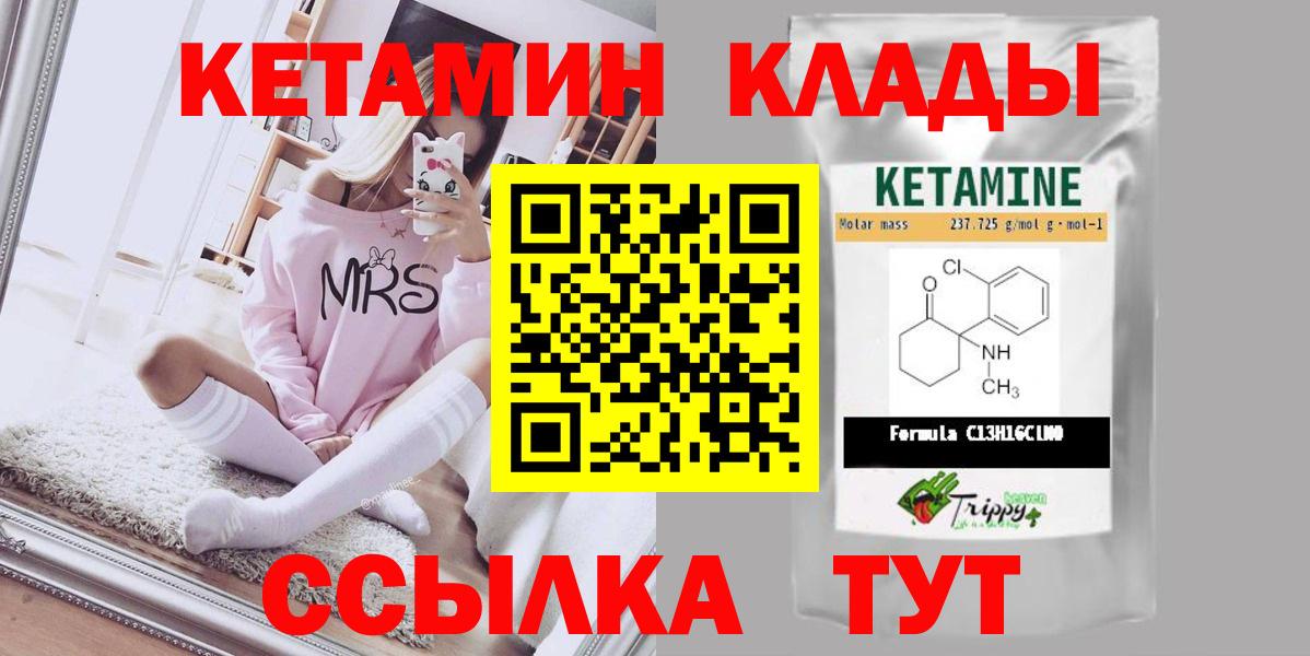 Кетамин VHQ Кулебаки