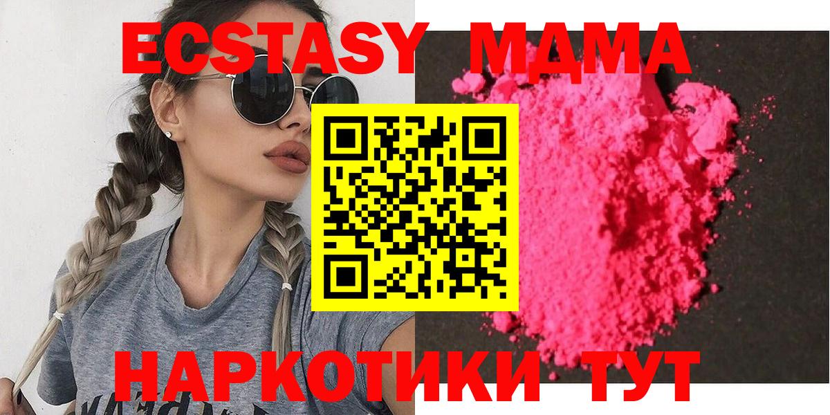 MDMA кристаллы Кулебаки