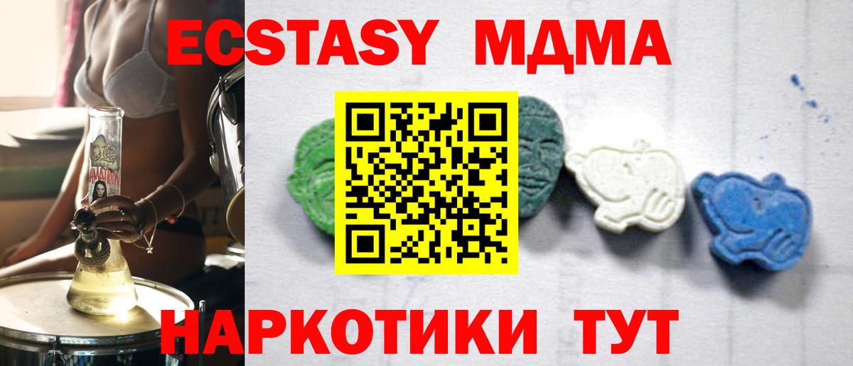 Кулебаки  МДМА молли  MDMA crystal  МДМА  Вход с VPN 