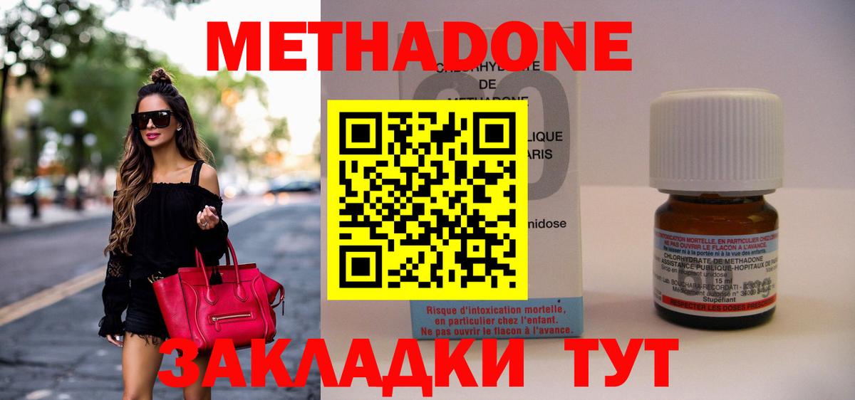 МЕТАДОН кристалл  Вход с VPN  Кулебаки 