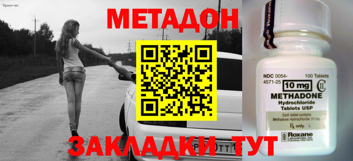 МЕТАДОН мёд Кулебаки