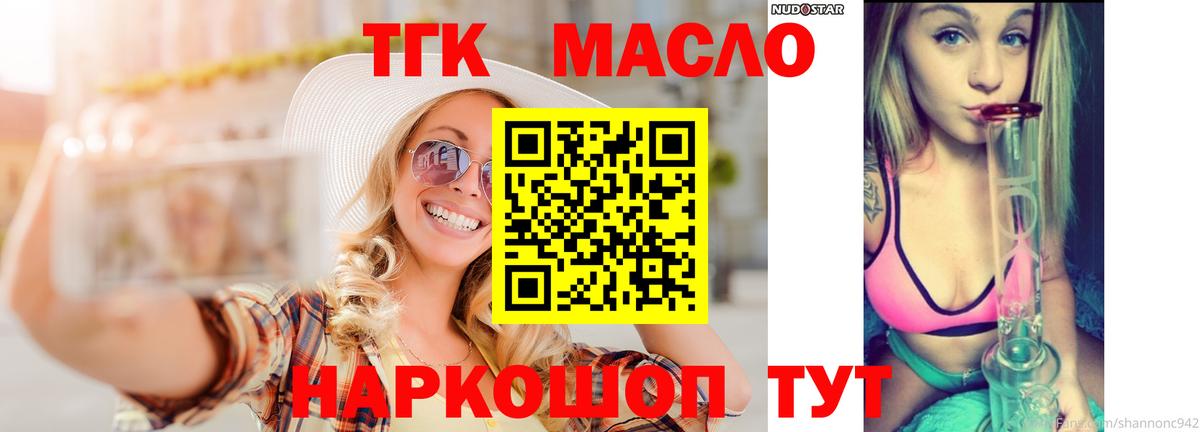 закладки  Вход с VPN  Кулебаки  Дистиллят ТГК Wax 