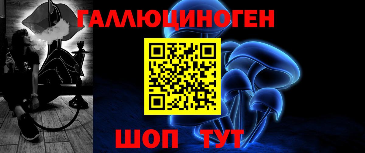 Псилоцибиновые грибы Psilocybe  Вход с VPN  магазин  наркотиков  Кулебаки 